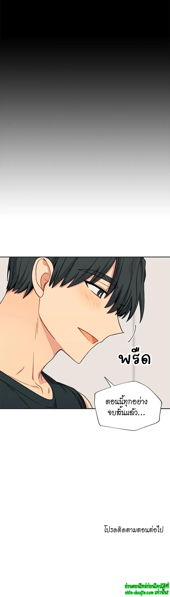 Vanilla flavour please EP 12